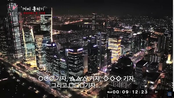 ▲지난 5일 KBS 시사 다큐멘터리 ‘더 보다’ 가운데 ‘개미 홀리기- 작전세력이 된 기자들’ 편 화면 갈무리. 사진출처= KBS 홈페이지.