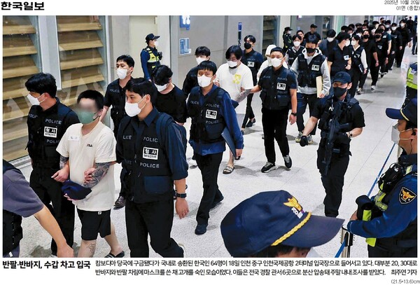 ▲20일 한국일보