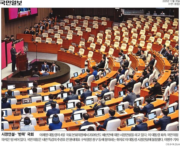 ▲5일 국민일보 사진기사.