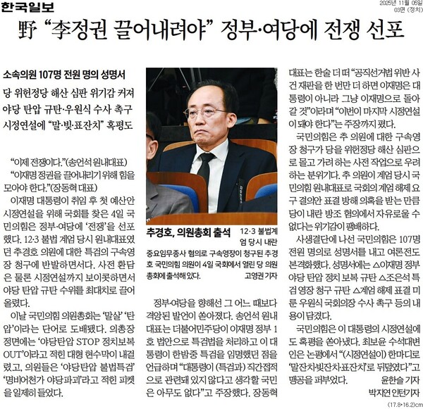 ▲5일 한국일보