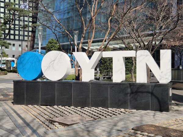 ▲서울 상암동 YTN 사옥. 사진=김예리 기자