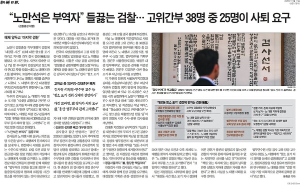 ▲11일 조선일보 2면.