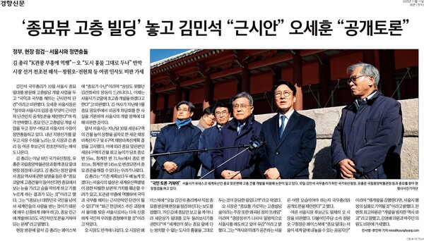 ▲11일 경향신문 5면.