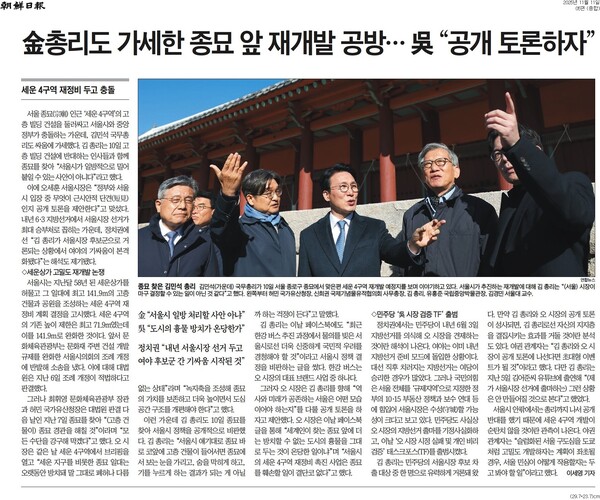 ▲11일 조선일보 5면.