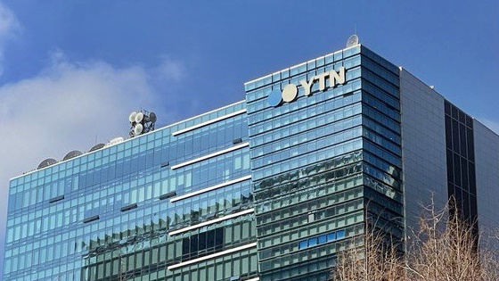 ▲YTN 사옥. ⓒ미디어오늘 