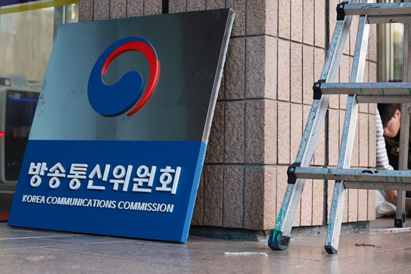 ▲10월1일 정부과천청사 방송미디어통신위원회에서 관계자들이 방송통신위원회 현판을 철거해 현판이 바닥에 놓여 있다. 전날 정부는 국무회의에서 방통위를 폐지하고 방미통위를 설치하는 내용을 골자로 하는 방미통위 설치법을 의결했다. ⓒ연합뉴스