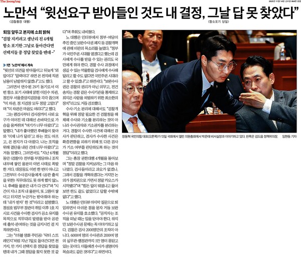 ▲14일 중앙일보 4면 기사. 클릭 시 큰 화면으로 볼 수 있습니다.