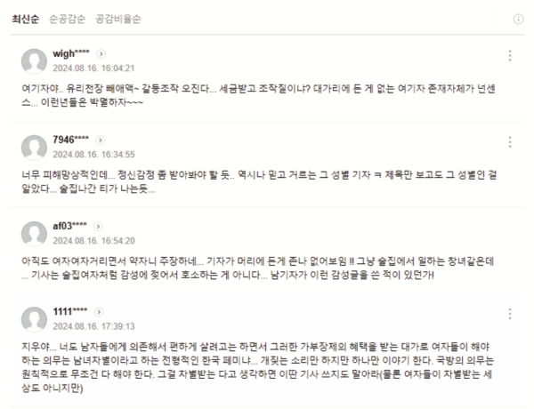 ▲가상 댓글 일부