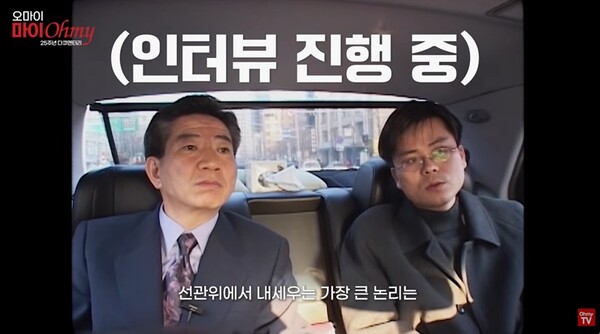 ▲오마이뉴스 25주년 다큐멘터리 '오마이 마이 오마이' 가운데 갈무리. 사진출처=오마이TV 유튜브.