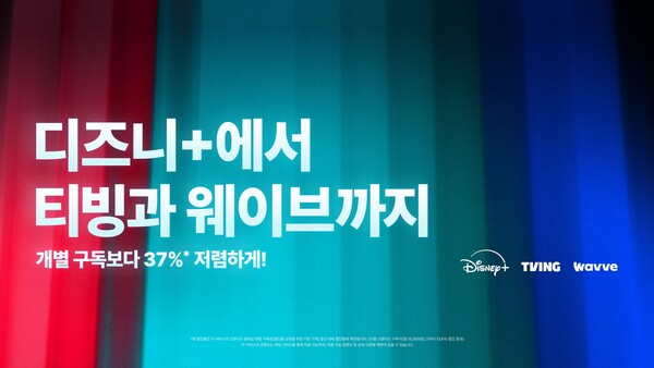 ▲사진=디즈니+