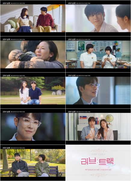 ▲KBS 단막 프로젝트 '러브 : 트랙' 티저 영상 이미지