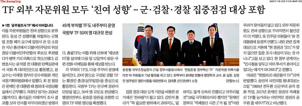 ▲22일자 중앙일보 4면