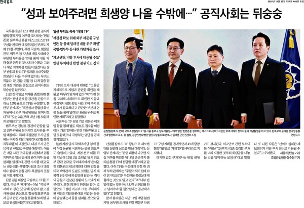 ▲22일자 한국일보 3면