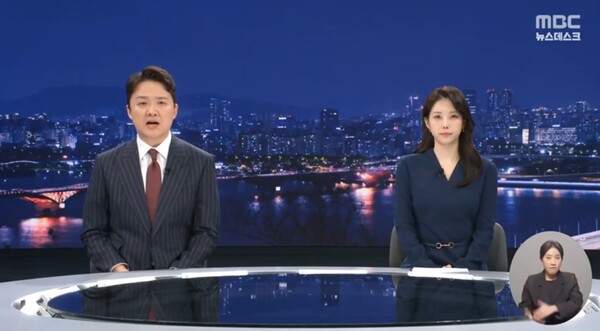 ▲조현용 MBC 앵커가 21일 뉴스데스크에서 클로징 멘트를 하고 있다. 사진=MBC 뉴스데스크 영상 갈무리