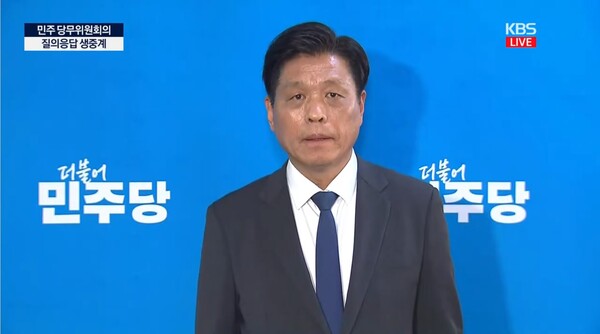 ▲조승래 민주당 사무총장이 24일 당무위원회 결과를 백브리핑하고 있다. 사진=KBS 영상 갈무리