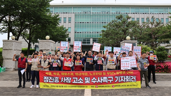 ▲ 지난 6월9일 정부제주지방합동청사 앞에서 진행된 '정진홍 사장 고소 및 수사 촉구 기자회견'. 사진=전국언론노조 JIBS지부 제공.