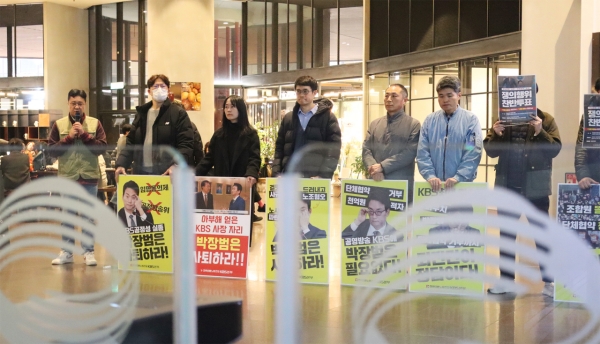 ▲24일 서울 영등포구 여의도 KBS 본사 신관에서 전국언론노동조합 KBS본부가 쟁의행위 찬반투표 참여를 독려하고 있다. 사진=전국언론노동조합 KBS본부