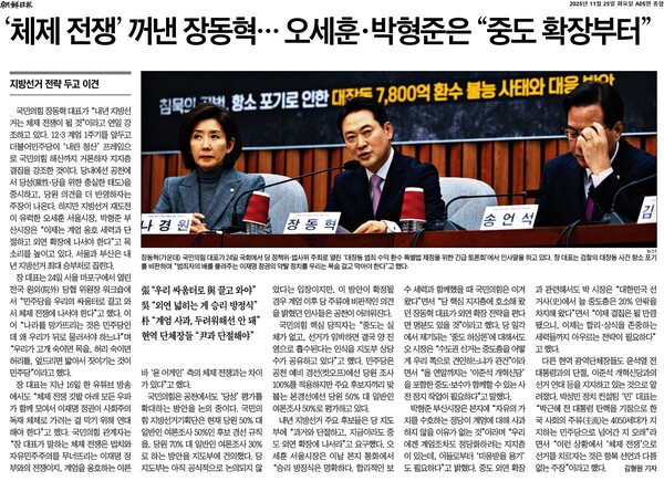 ▲25일자 조선일보 5면