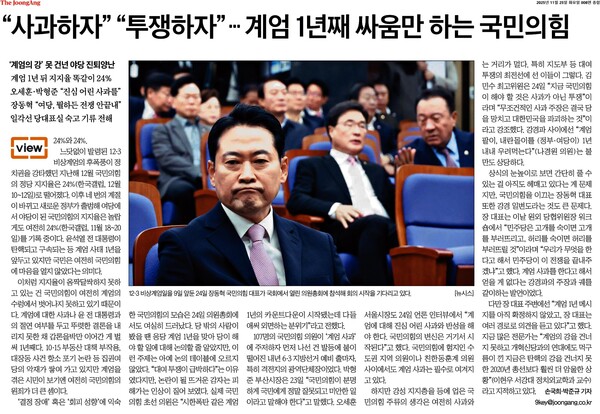 ▲25일자 중앙일보 8면