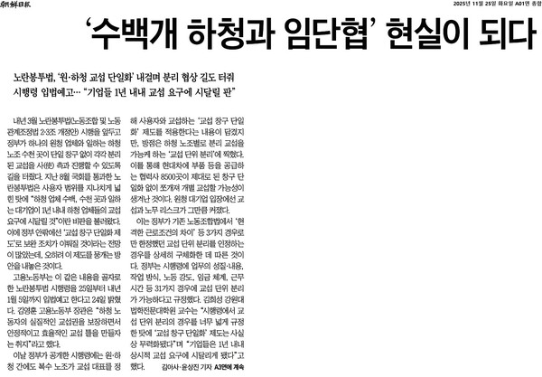 ▲25일자 조선일보 1면