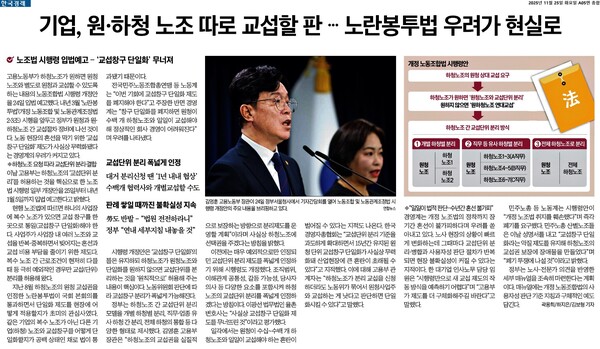 ▲25일자 한국경제 4면