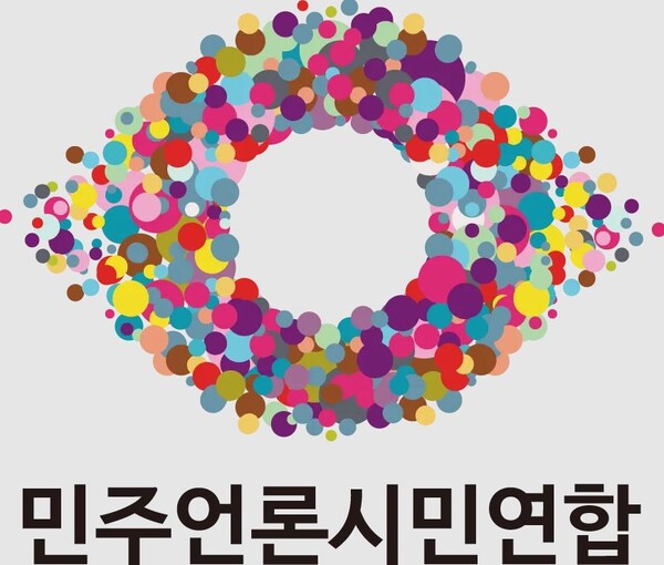 ▲민주언론시민연합 로고