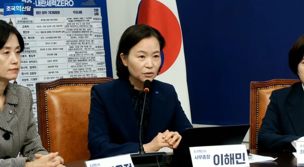 ▲이해민 조국혁신당 의원이 25일 의원총회에서 허위조작정보 금지법을 발의했다고 설명하고 있다. 사진=조국혁신당 영상 갈무리