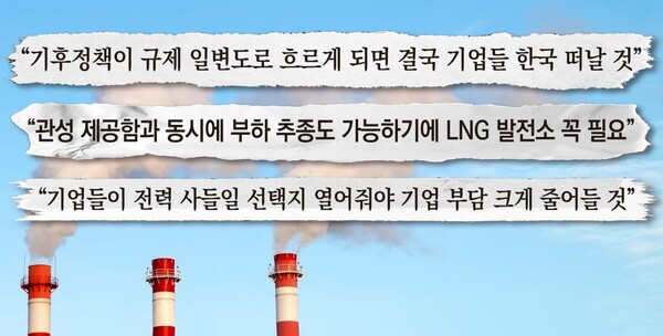 ▲ 에너지 관련 내용을 다룬 기사에서 전문가로 인용된 발언이나 칼럼 내용. 이들은 특정 기업 사외이사를 지내는 등 특정 기업의 이해관계에서 자유롭지 못하다. 그래픽=안혜나 기자. 사진=GettyImagesBank.