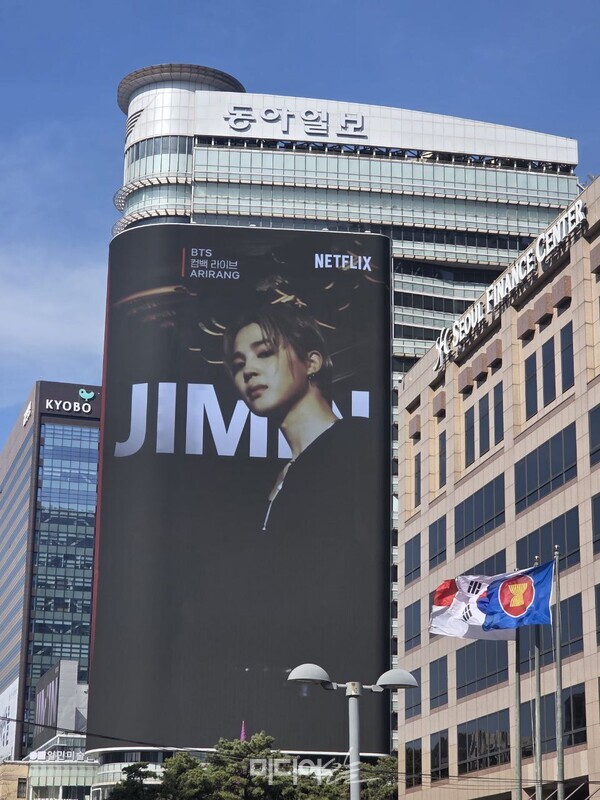 ▲  BTS 공연이 열리는 서울 광화문 일대. 동아일보 광고 전광판. 사진=미디어오늘