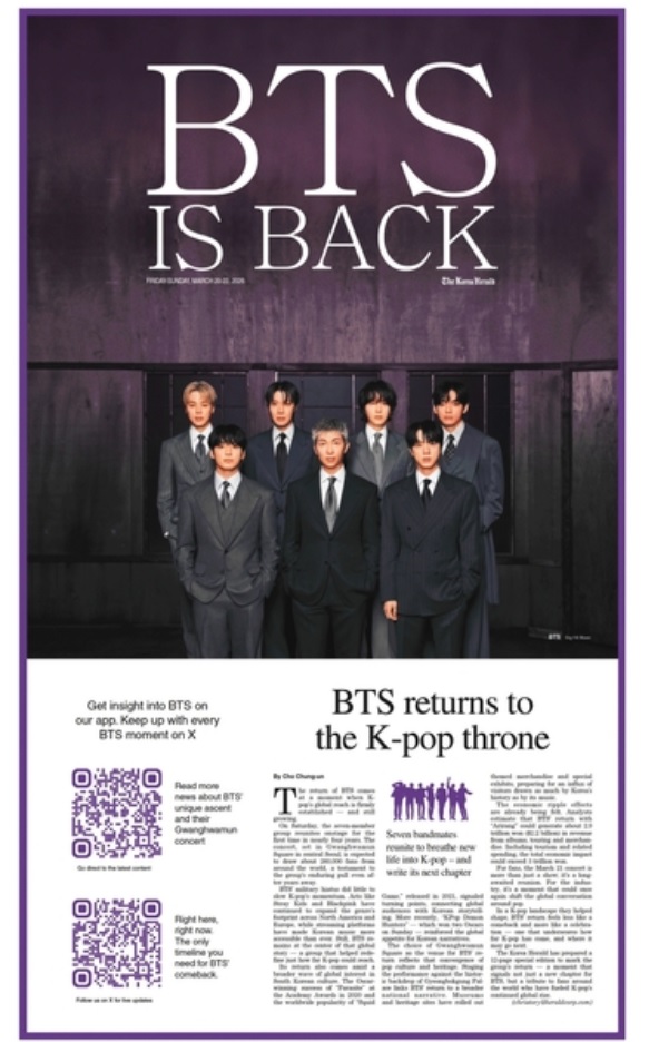 ▲ 21일 코리아헤럴드 호외 1면.