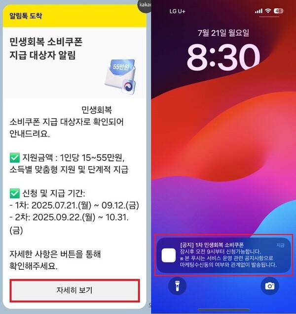 고유가 피해지원금 앱 신청방법