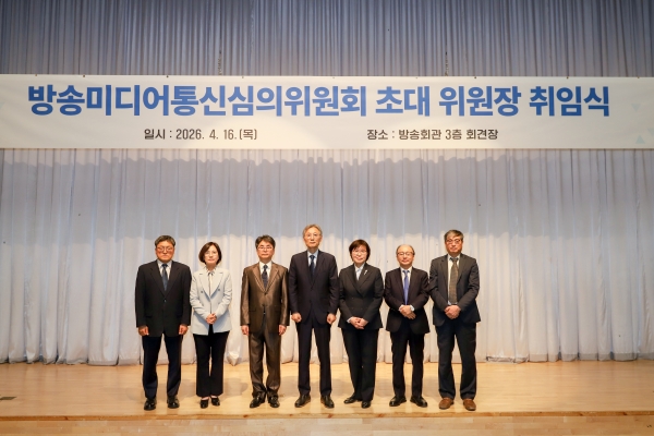 고광헌 방미심위 위원장 취임