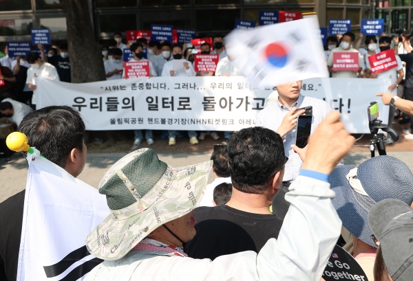 체육단체, 잠실 집회로 인한 업무 정상화 요청