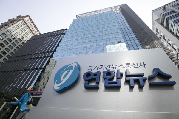 연합뉴스 노사 정관 개정안 반발