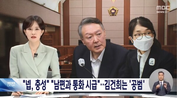 윤석열 유죄 김건희 무죄로 엇갈린 판결 주목