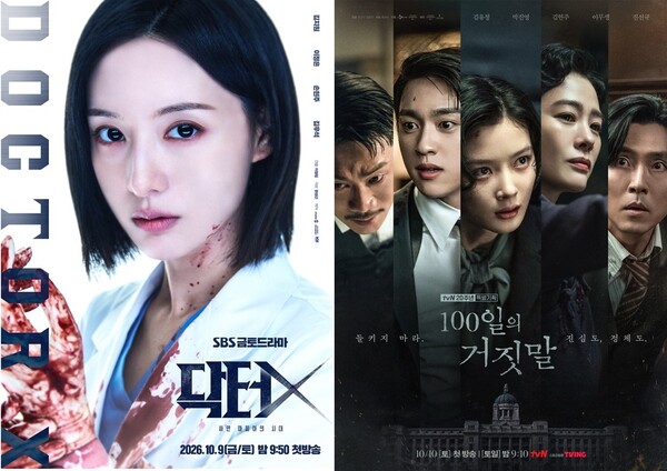 ▲SBS '닥터X' 포스터(왼쪽)와 tvN '100일의 거짓말' 포스터(오른쪽).