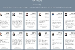 “미국은 데이터 분석할 때 한국은 트럭타고 선거유세” - 뉴스 썸네일 이미지