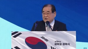 이종찬 광복회장 “관보1호, 1948년 대한민국 30년”