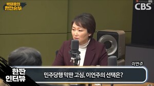 Concernant l’admission de Lee Eon-joo au Parti démocrate, « je ne devrais pas me présenter… »  “Si vous êtes Ban Yoon, êtes-vous de notre côté ?” Forte réaction