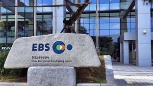 '구찌백 사건' '뉴라이트' 논란의 인물들, EBS 이사 지원 - 뉴스 썸네일 이미지