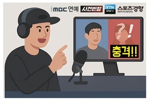 유명인 사망 후 '언론이 죽였다' 발언 왜? - 언론의 이중성, 자회사·채널에서 연예 렉카처럼