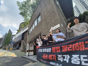 허핑턴포스트코리아 매각 관련 기자회견 현장