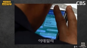송언석 비대위원장 발언 모습