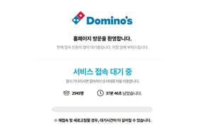 도미노피자 할인 이벤트