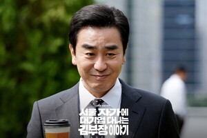 '김부장 이야기' 속 통신 대기업을 보면 떠오르는 회사가 있다? - 뉴스 썸네일 이미지