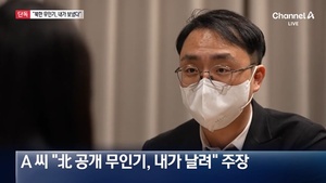 [단독] 北무인기 대학원생 운영 언론에 공공기관 배너광고, 감사 나선다 - 뉴스 썸네일 이미지