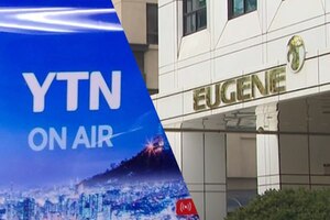 민변 “유진, YTN에서 손 떼라”…‘대주주 자격 미달’ 퇴출 촉구