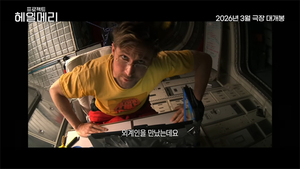 ‘프로젝트 헤일메리’ 뒤에 아마존 있다, ‘덩치 싸움’된 영화산업의 이면