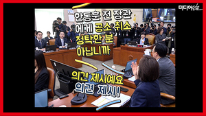 [영상] 박성준 “한동훈에 공소 취소 청탁한 분” 나경원 “의견 제시예요”