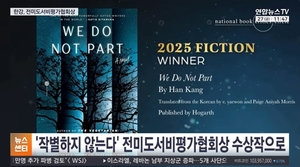 이재명 대통령 “한강 작가, 다시 한번 한국 문학의 품격 전세계에 증명”